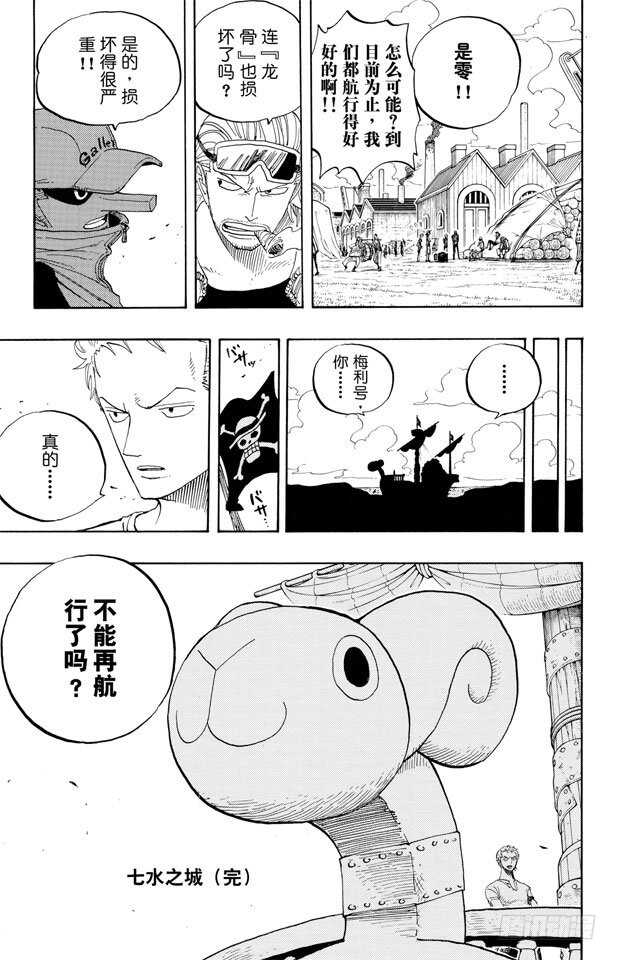 第327话 造船岛造船工厂21