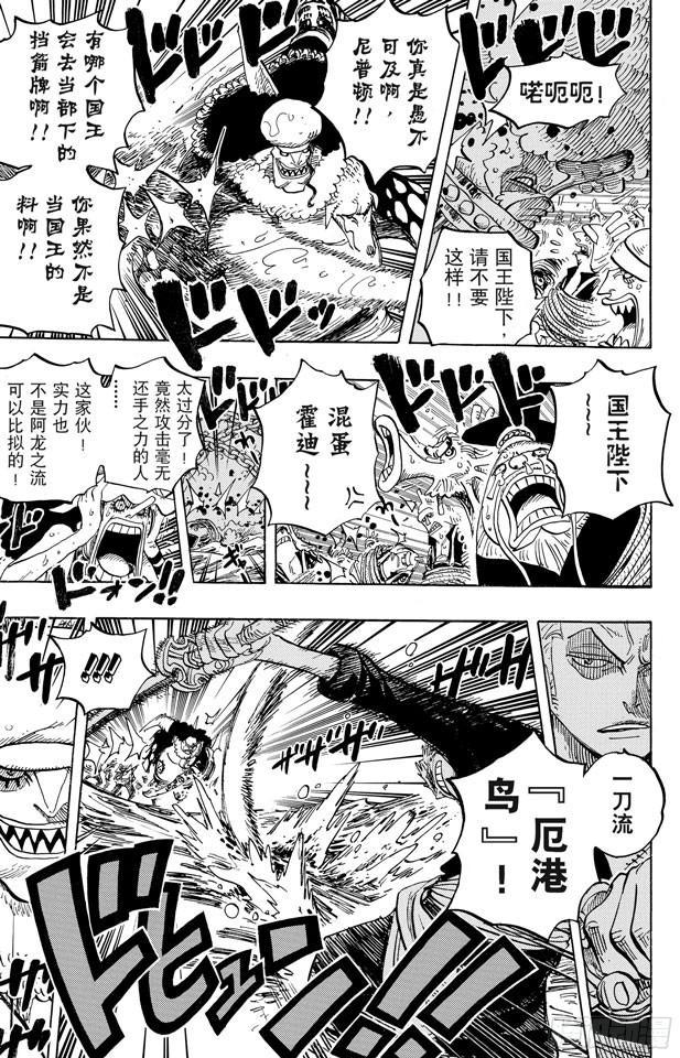 第617话 珊瑚丘的大事件8