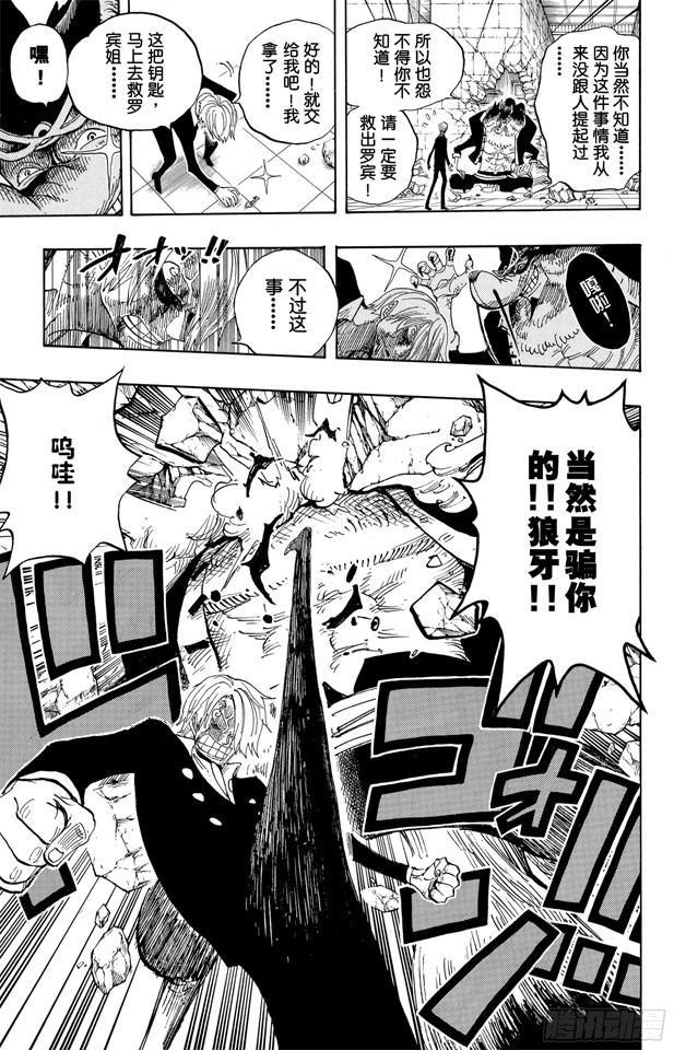 第414话 山智VS.杰布拉18