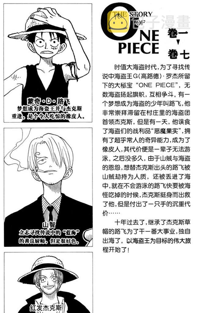 第54话 帕鲁先生3