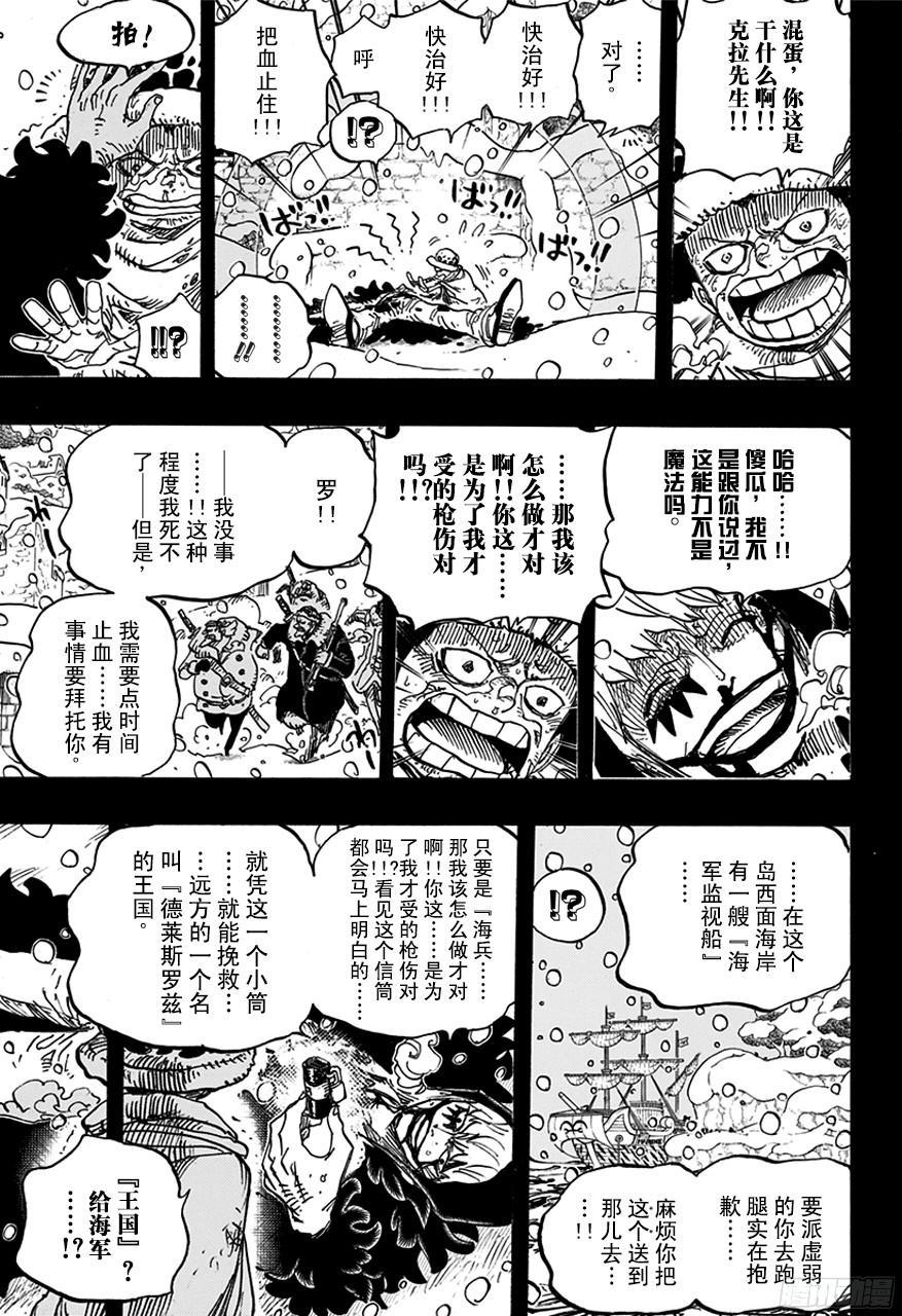 第766话 笑容6