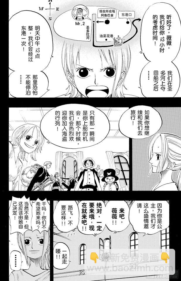 第214话 逃出砂之国大作战13