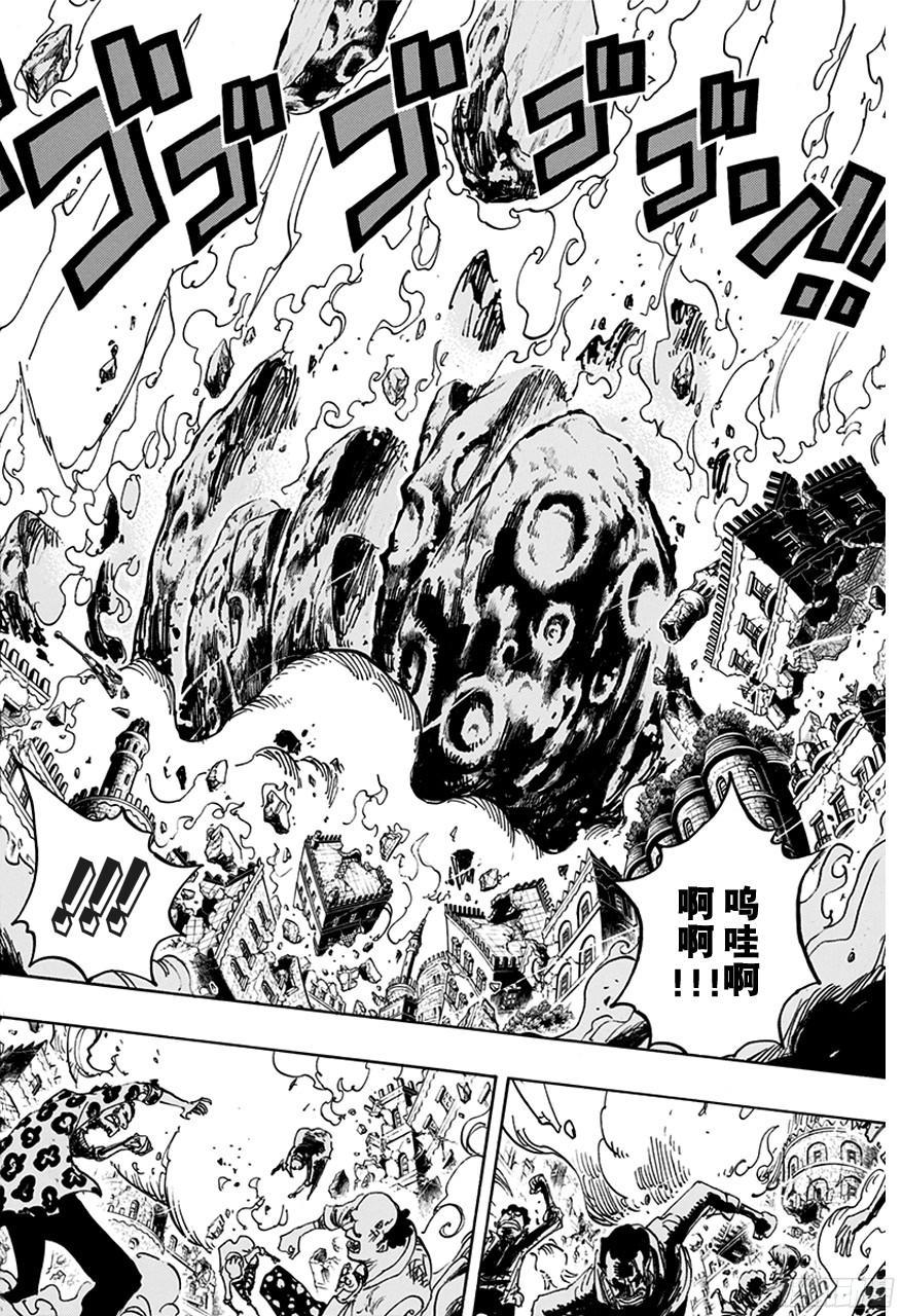第751话 萨波VS大将藤虎5