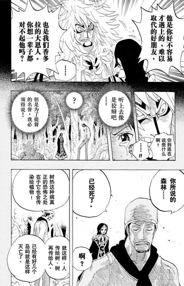 第291话 我们在这里11