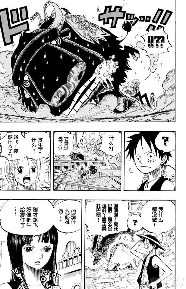 第495话 狮吼炮16