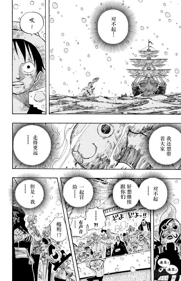 第430话 细雪飞舞，往事难忘15