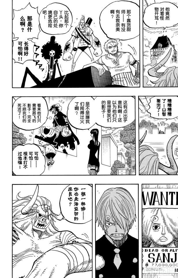 第470话 奥兹VS.草帽一伙3