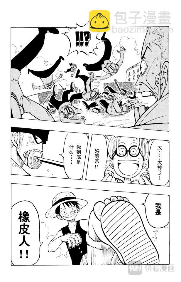 第6话 第一个人9