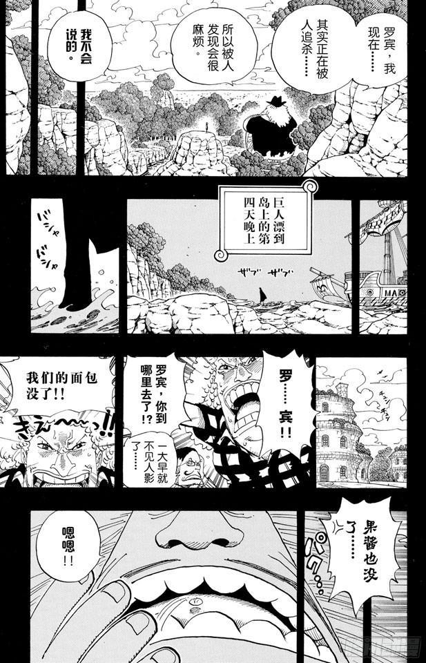 第392话 呔来嘻14