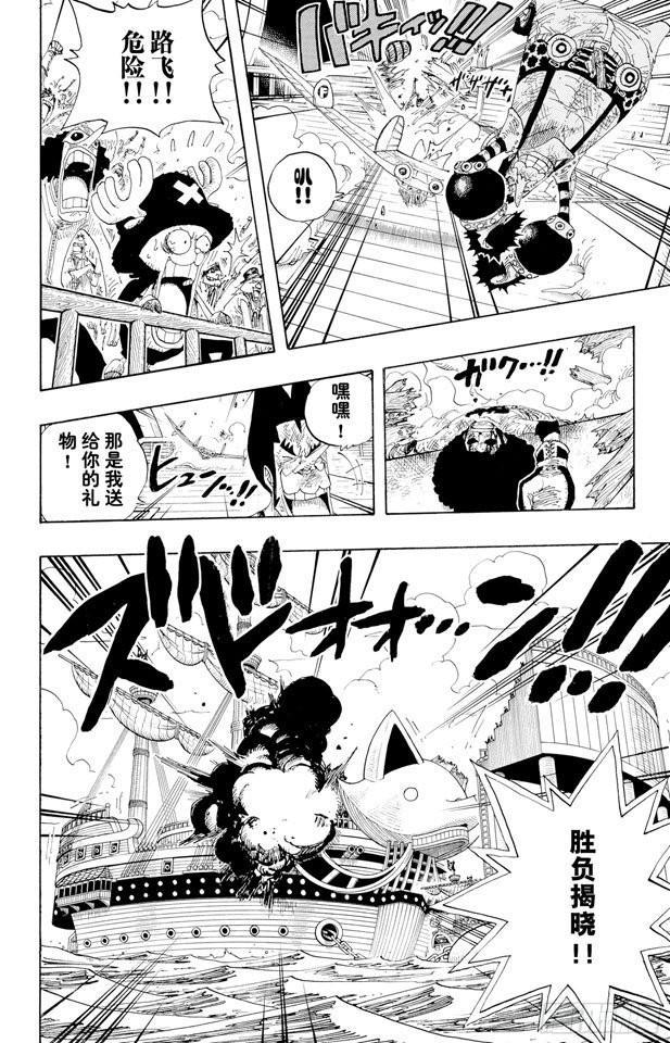 第317话 击倒17