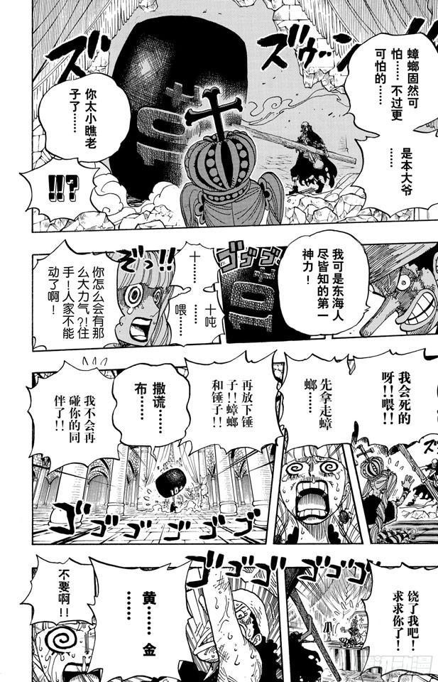 第466话 决出胜负9