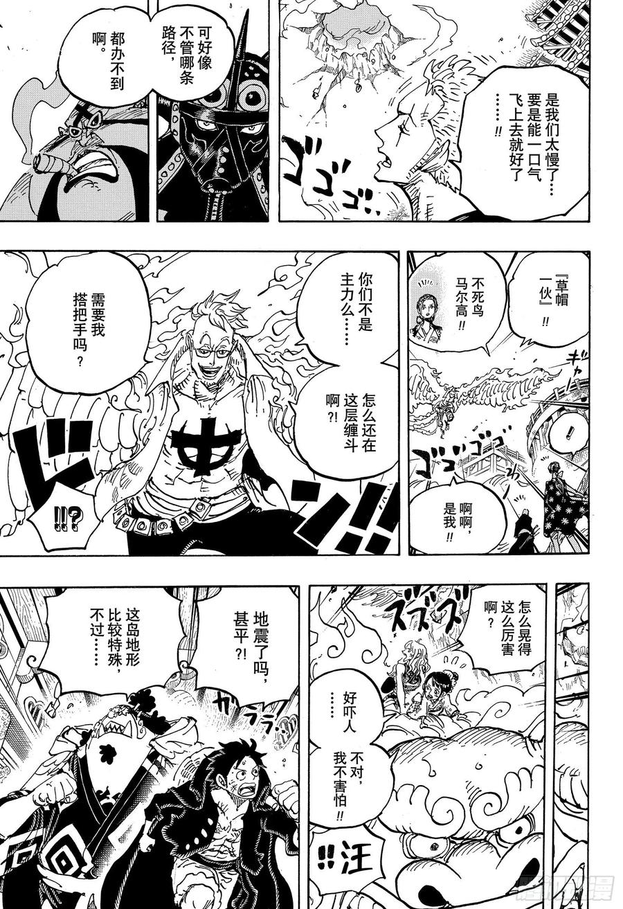 第997话 火焰12
