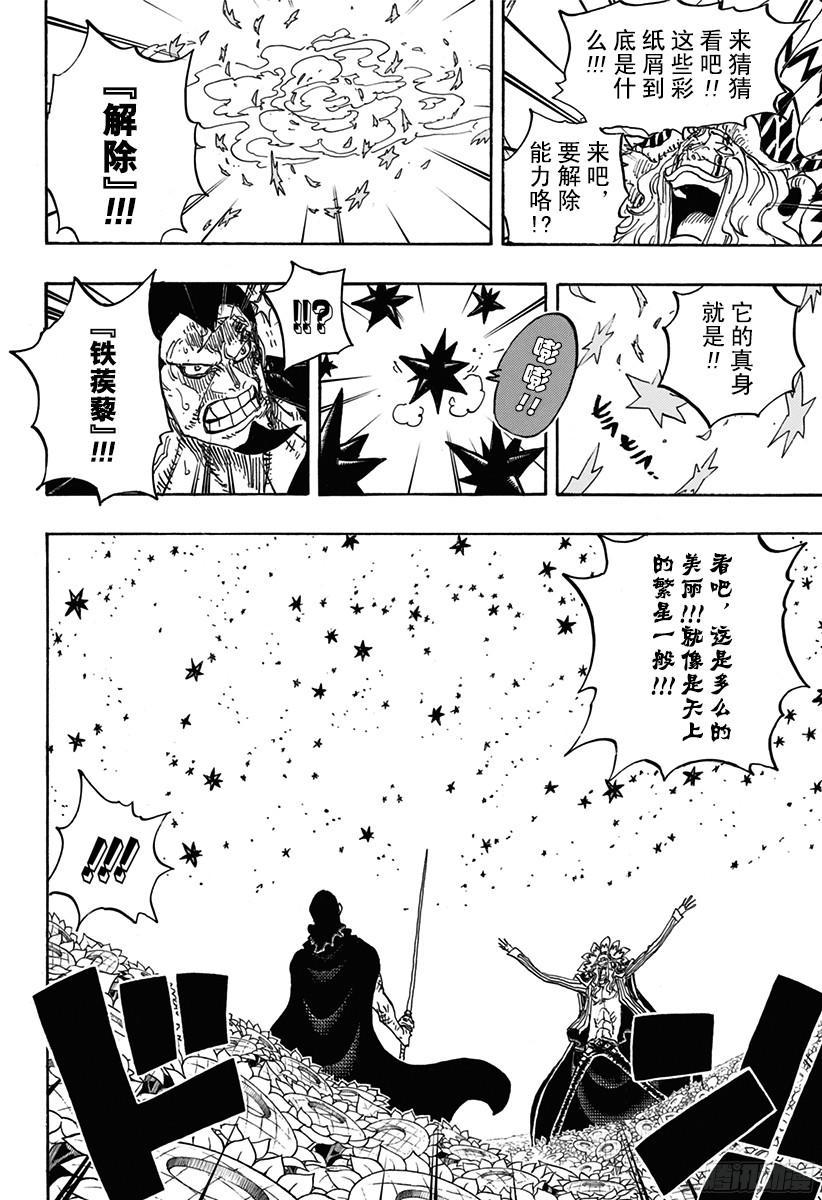 第776话 竞技场的英雄7