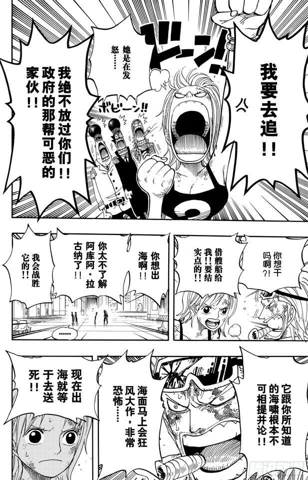 第361话 再启11