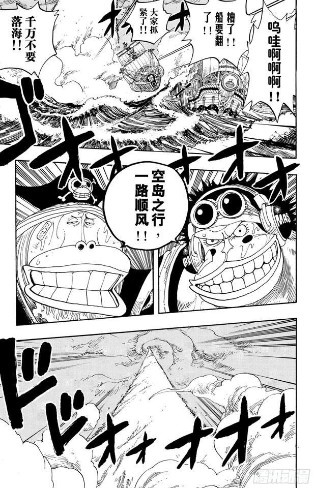 第236话 船要飞上天12