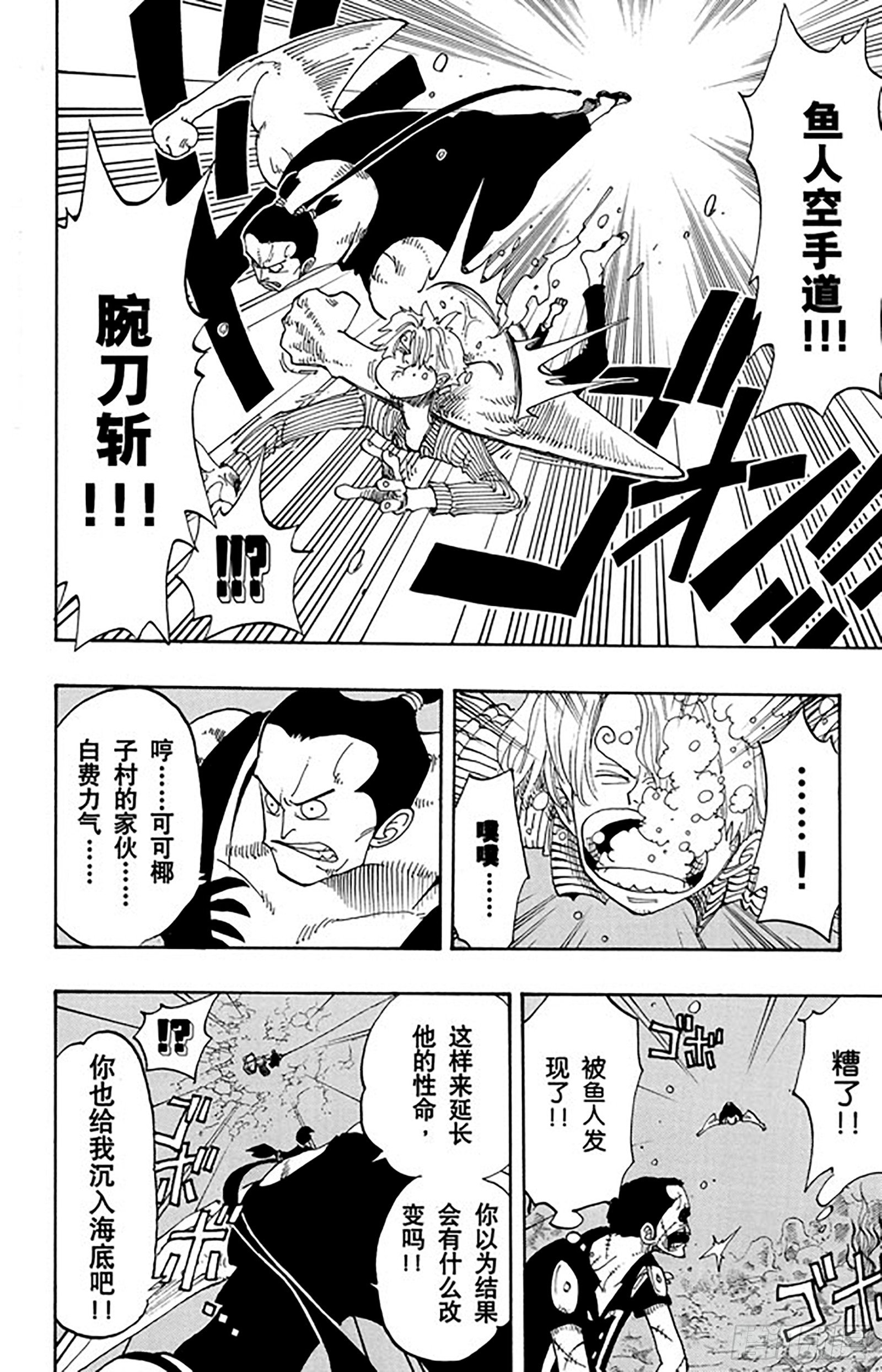 第86话 骑士精神VS.人鱼空7