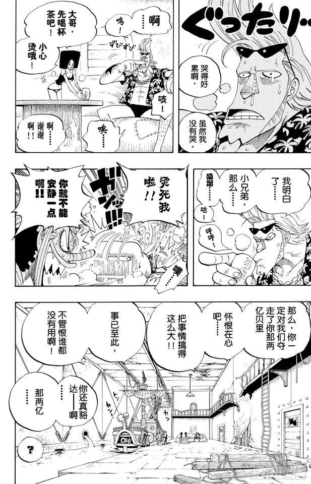 第350话 桥下的仓库9