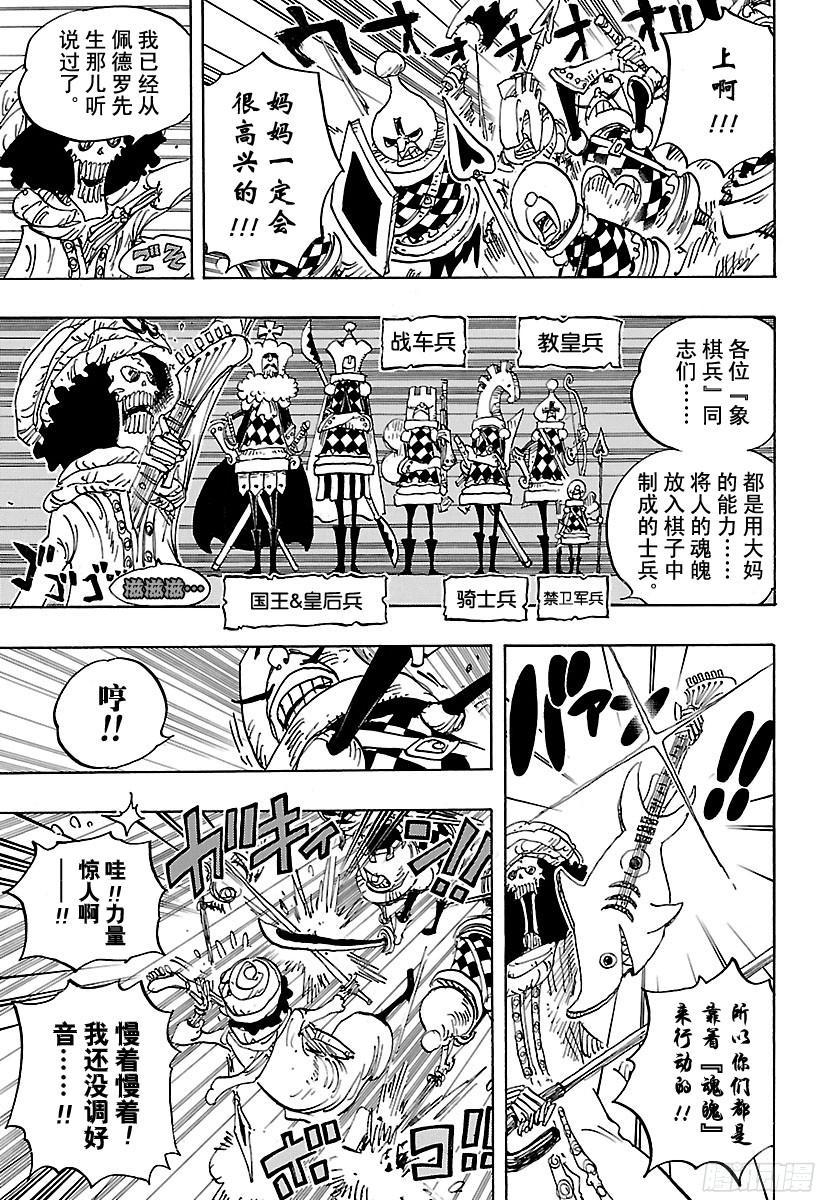 第848话 再见12