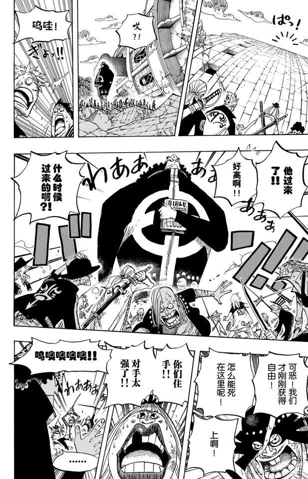 第483话 梦醒时分18