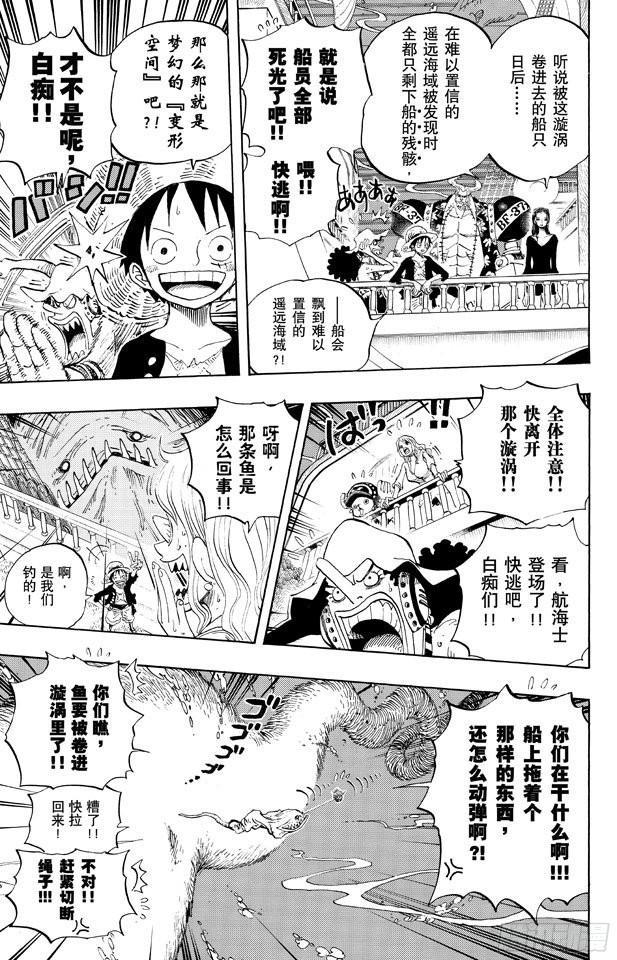 第654话 鲸鱼群8