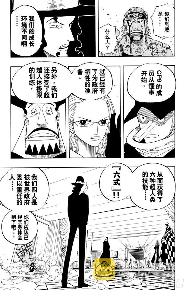 第348话 战斗力16