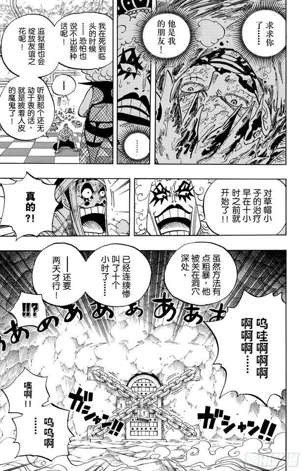 第537话 地狱逢妖19