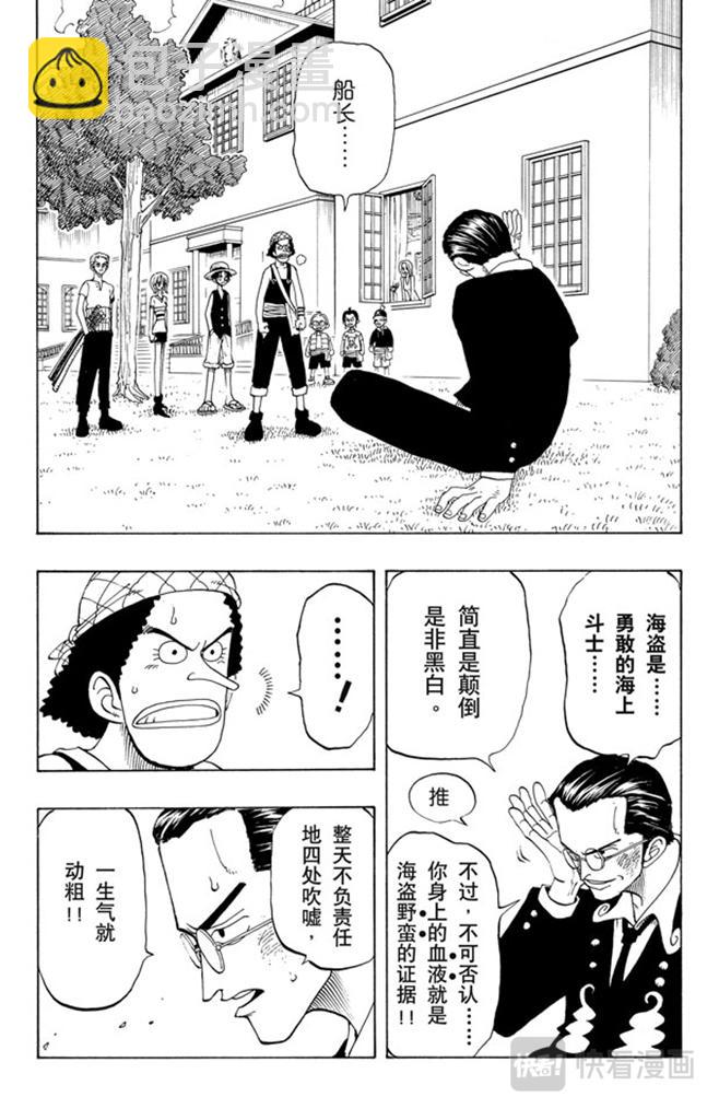第25话 吹嘘王1