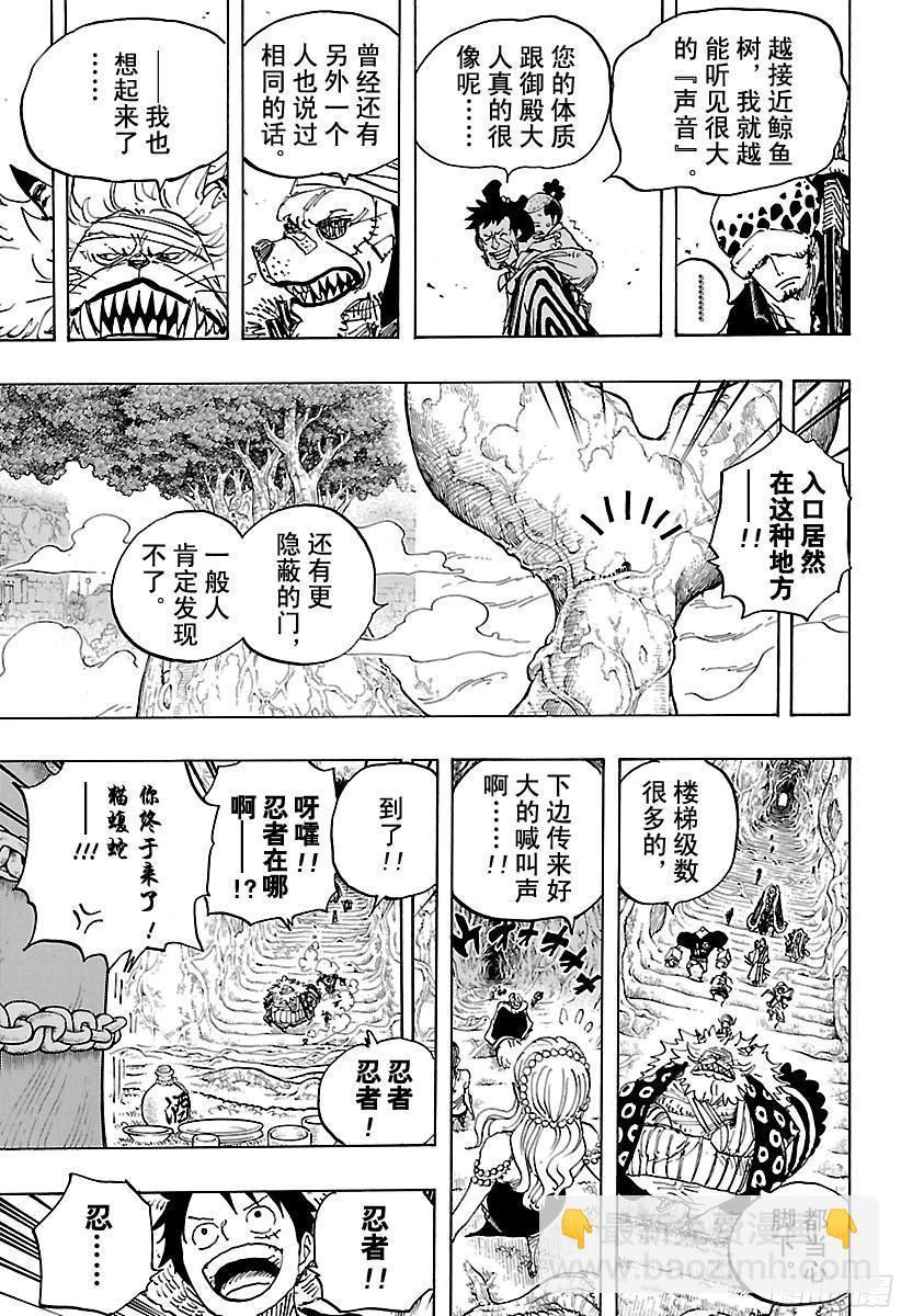 第817话 雾之雷藏11