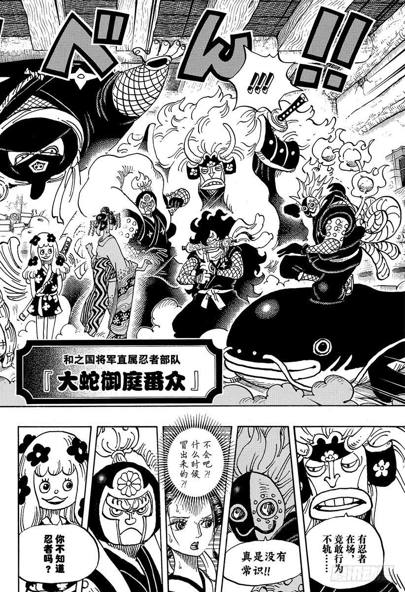 第931话 面条假面11