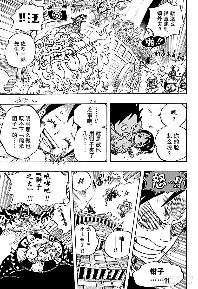 第917话 粮食宝船14