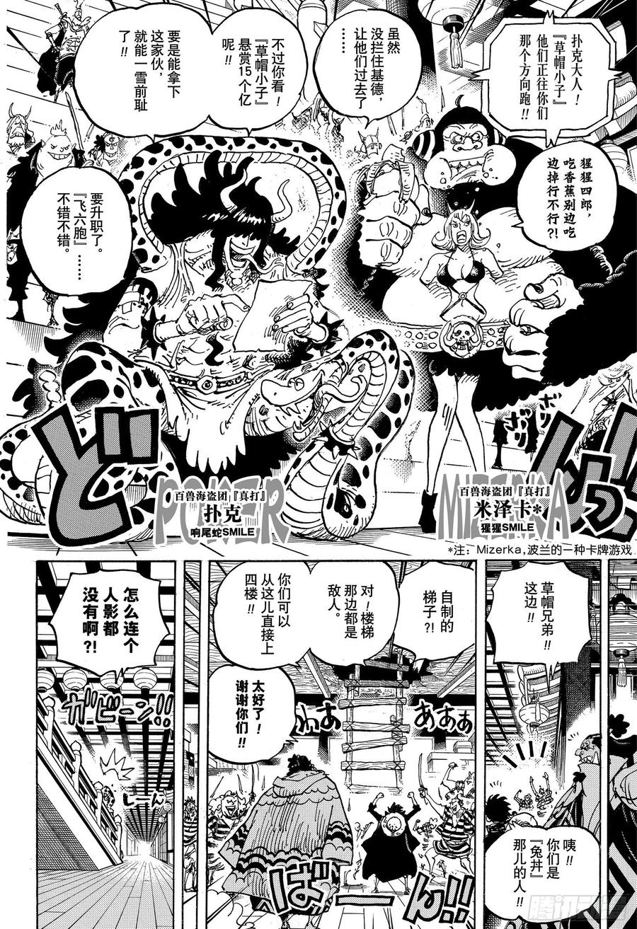 第997话 火焰5