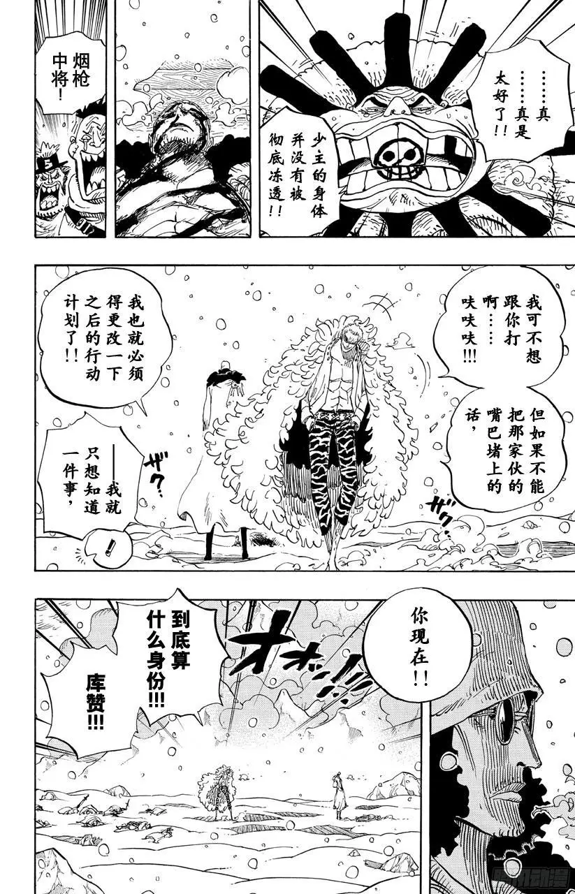第699话 早报6