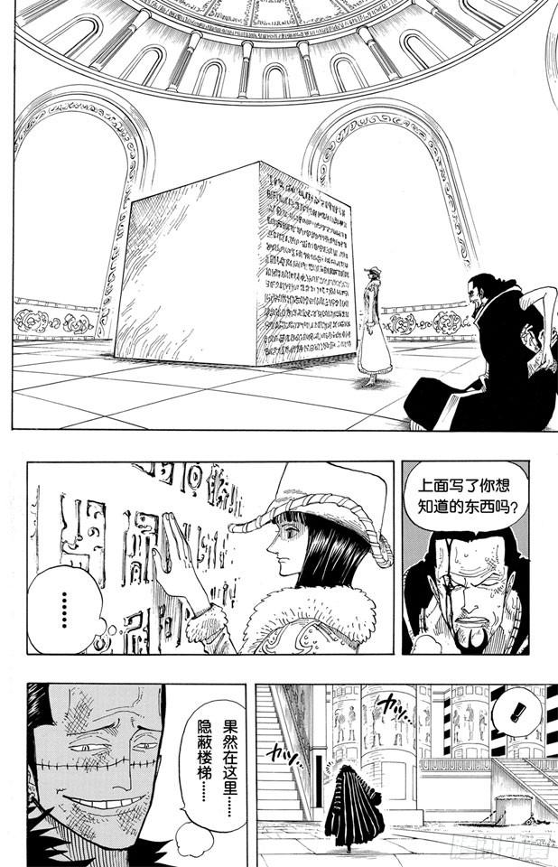 第202话 皇家之墓17