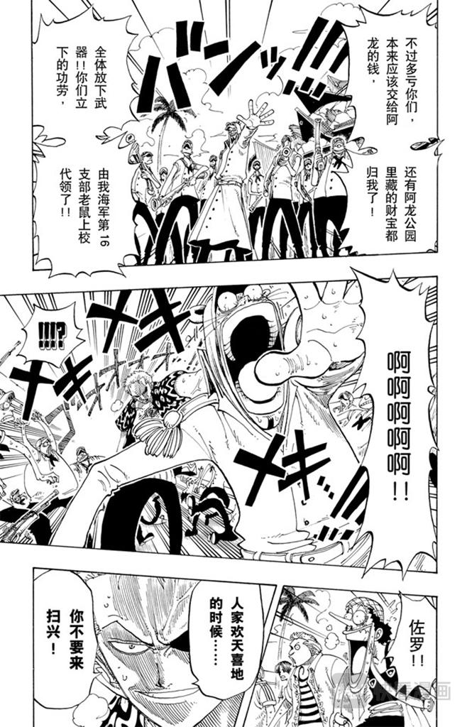 第94话 第二个伙伴8