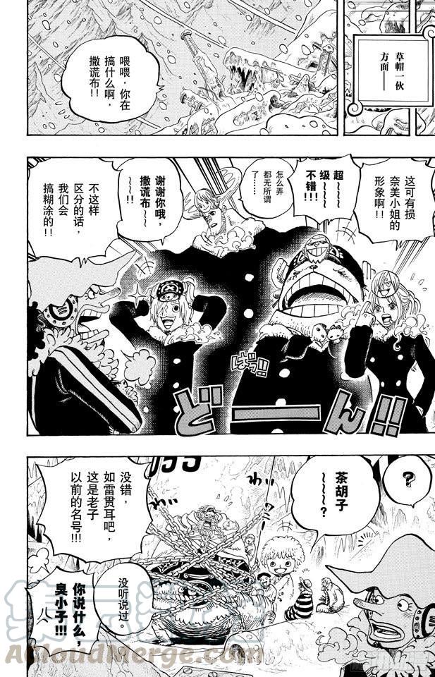 第664话 M(主人) •凯撒•库朗10