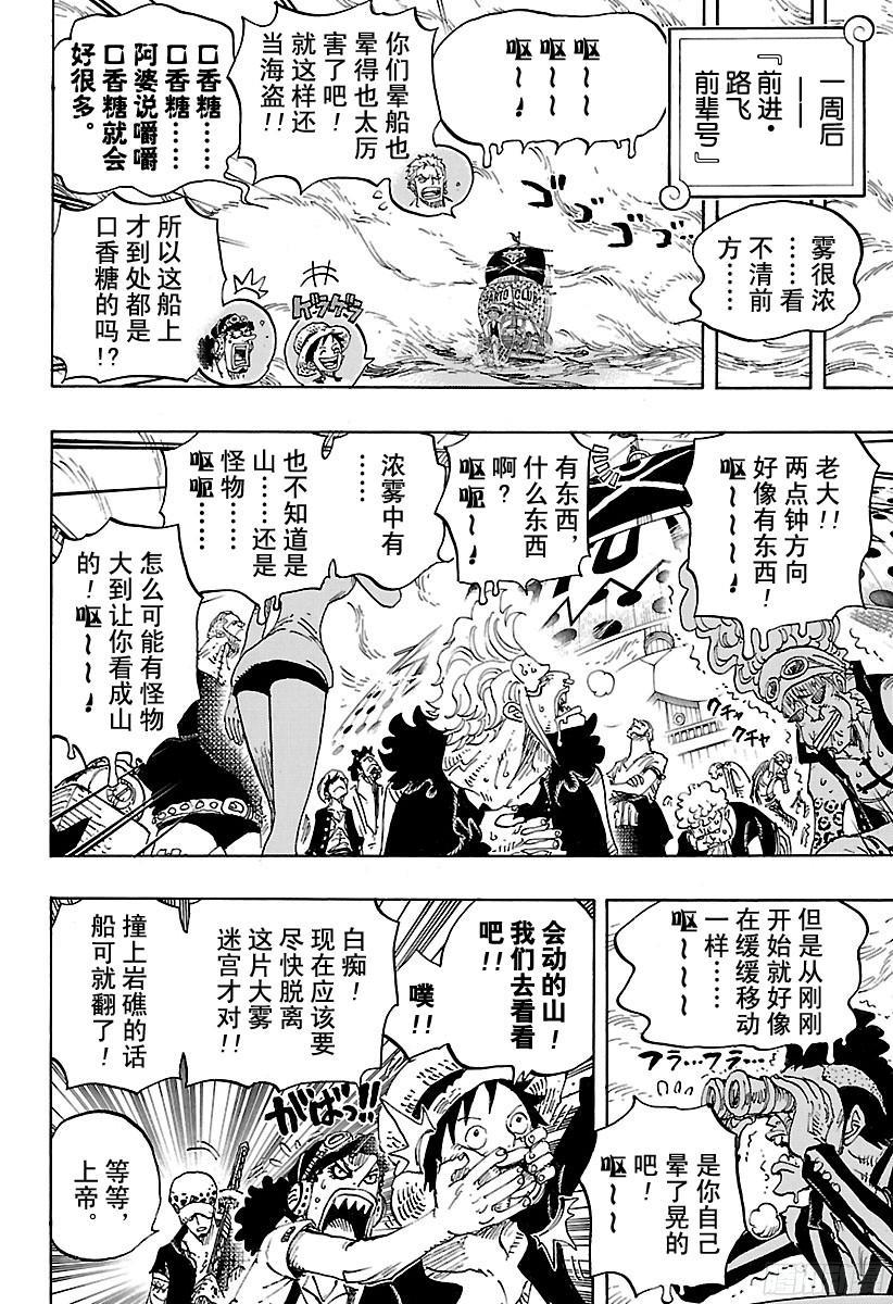 第802话 佐乌12