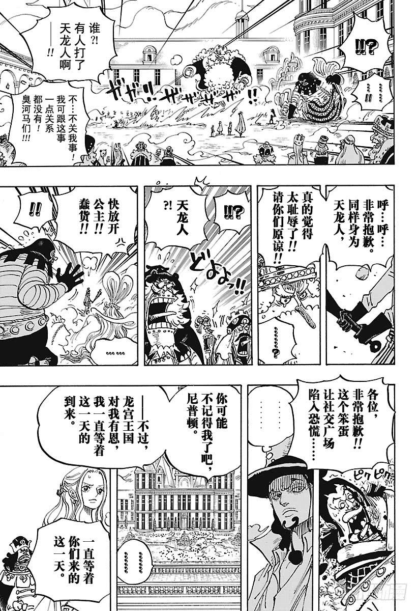 第907话 空的王座14