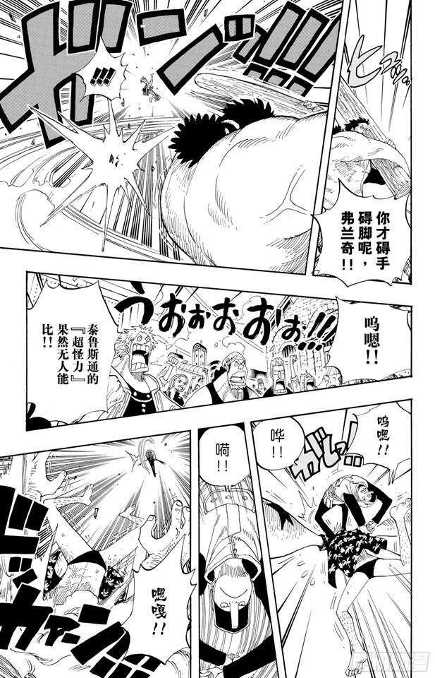 第337话 水都的守护者17