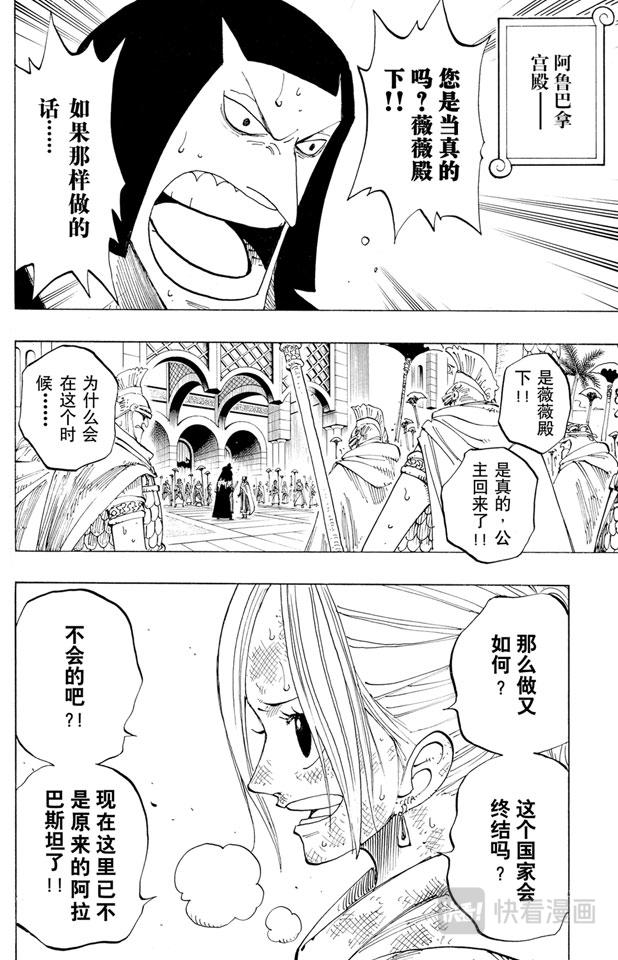 第187话 势均力敌23