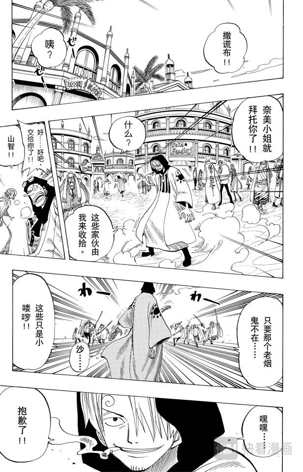 第168话 梦想城市“雨地”12