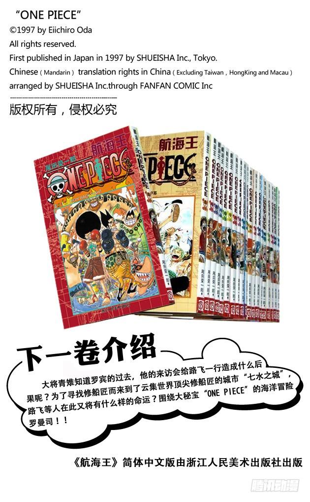 第316话 兄弟魂19