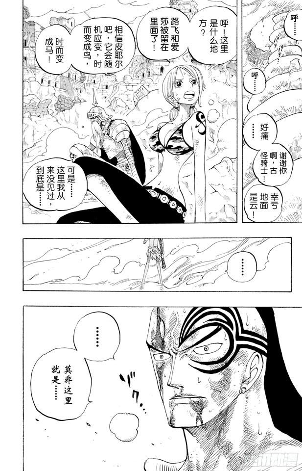 第273话 五重奏7