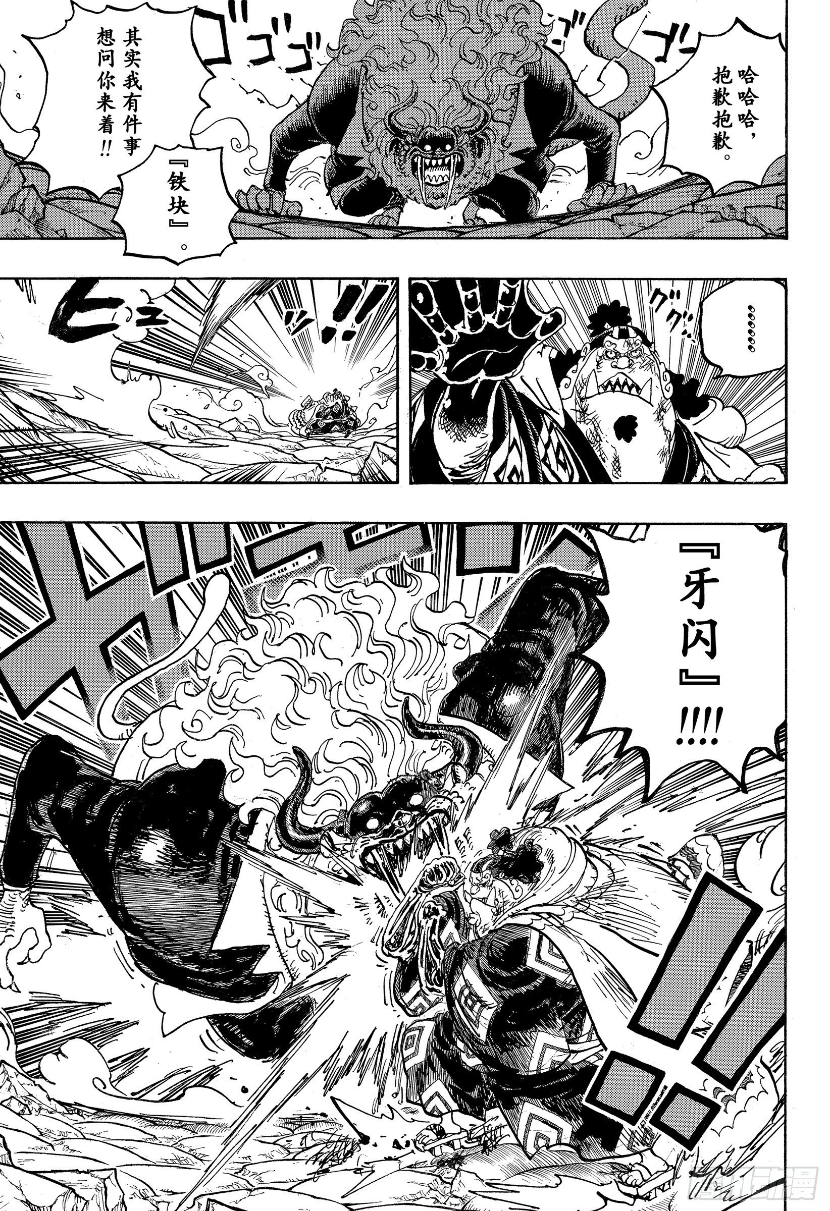 第1018话 甚平VS福兹·弗8