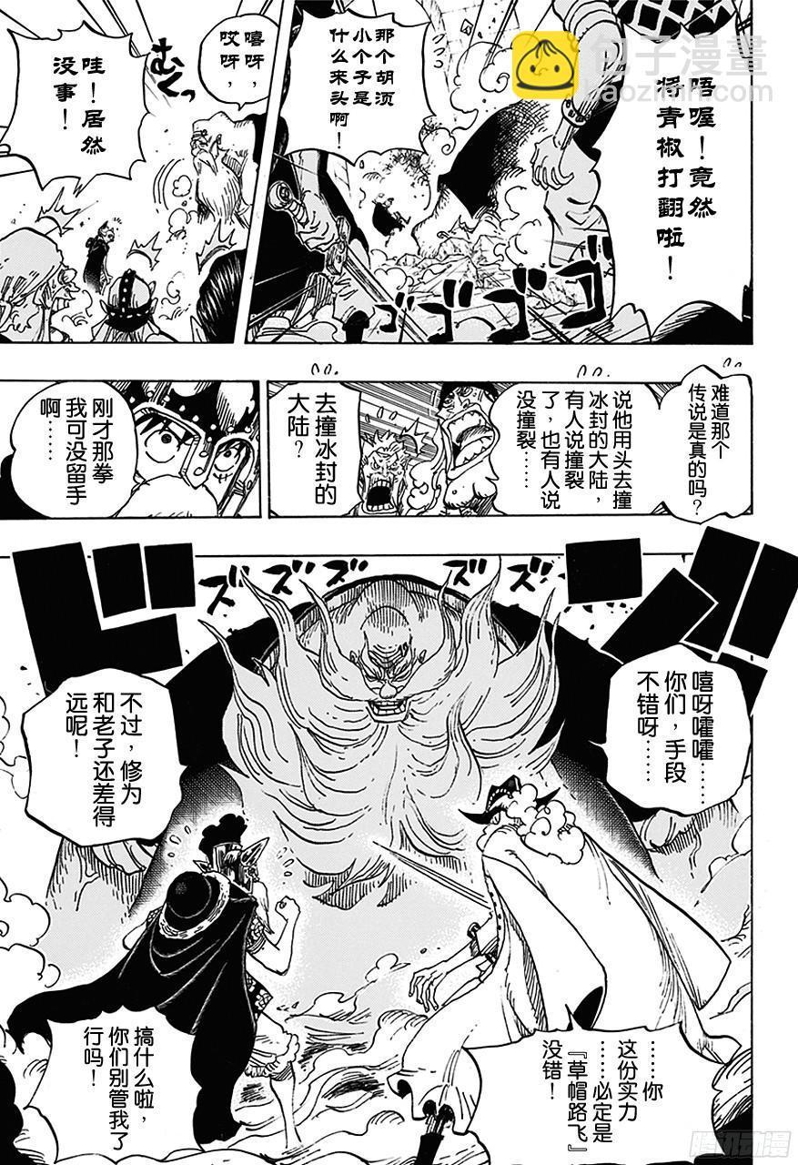 第708话 异人怪客们的竞技场6