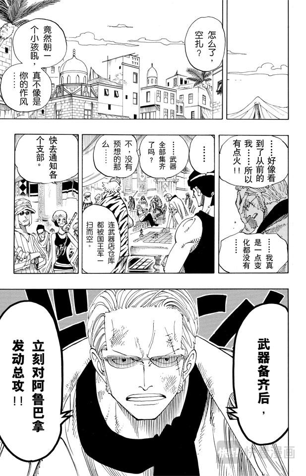第167话 战线14