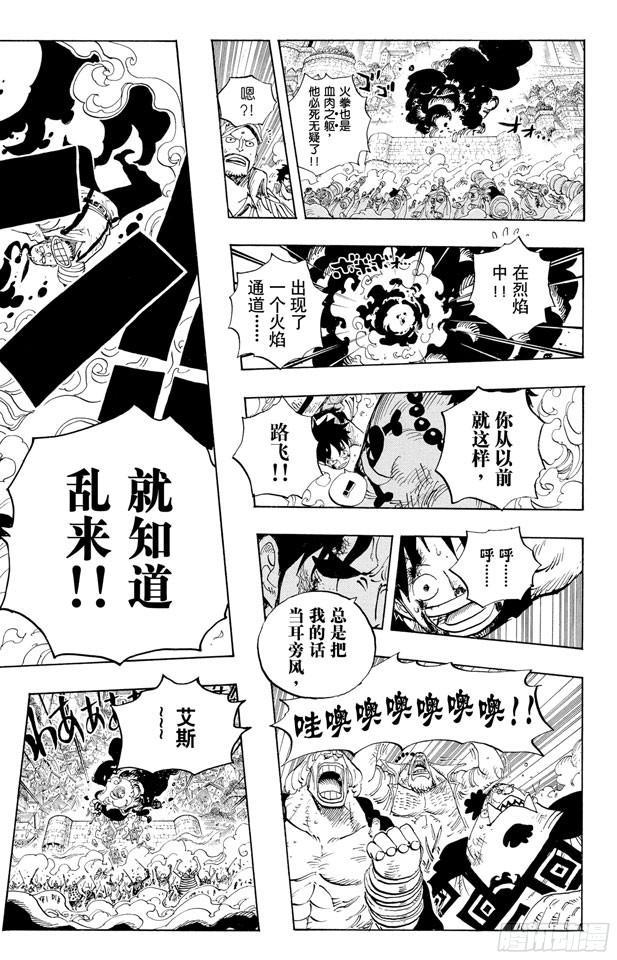 第571话 行刑台15