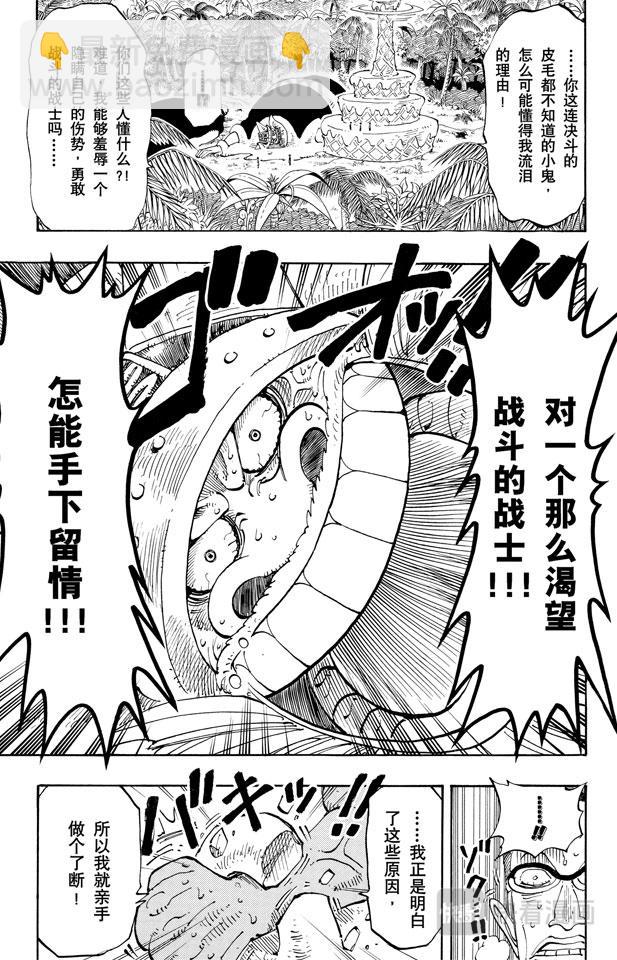 第121话 早就知道了16