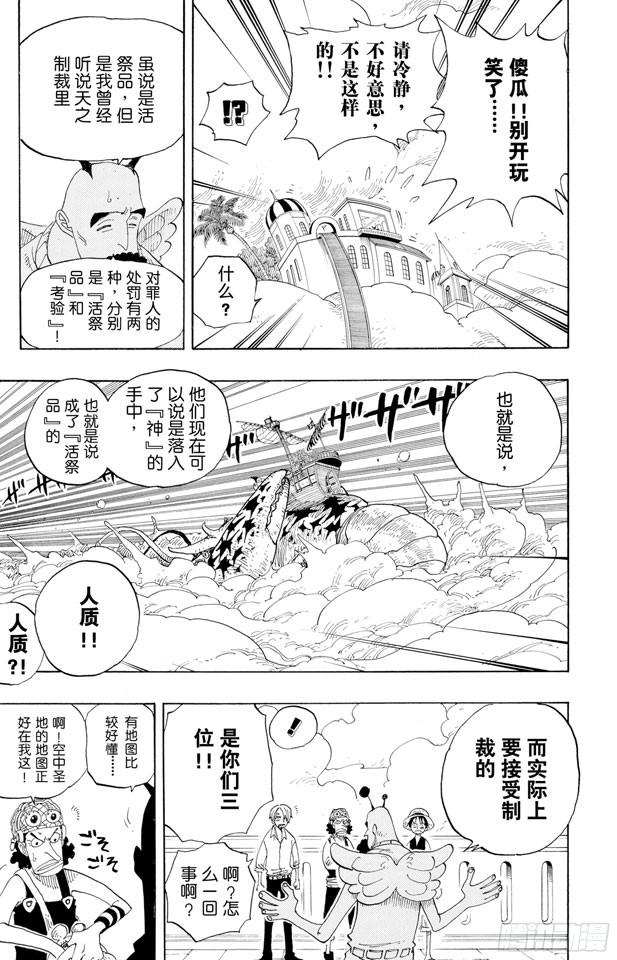 第243话 考验14