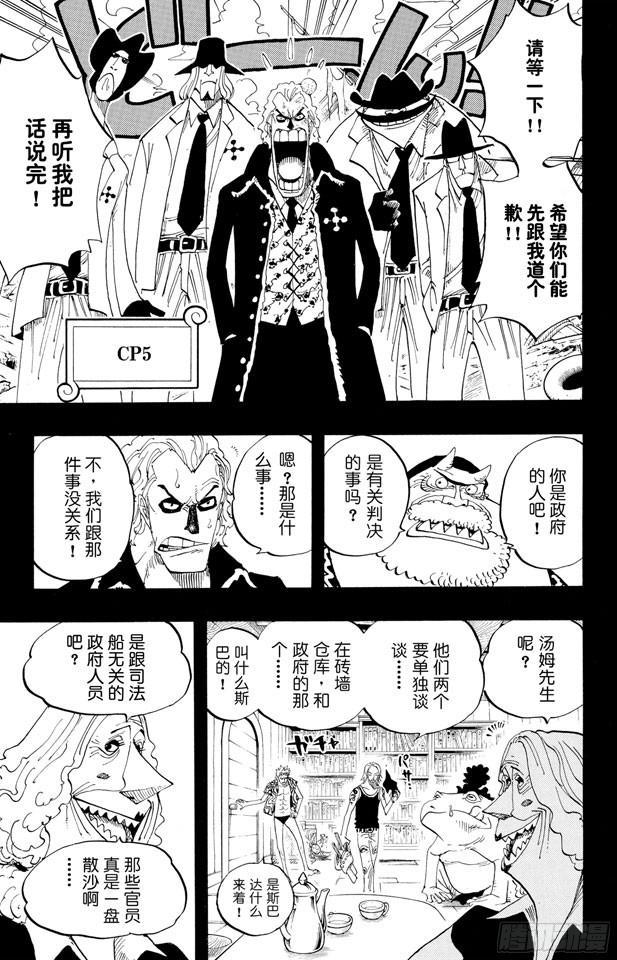 第355话 斯巴达姆6