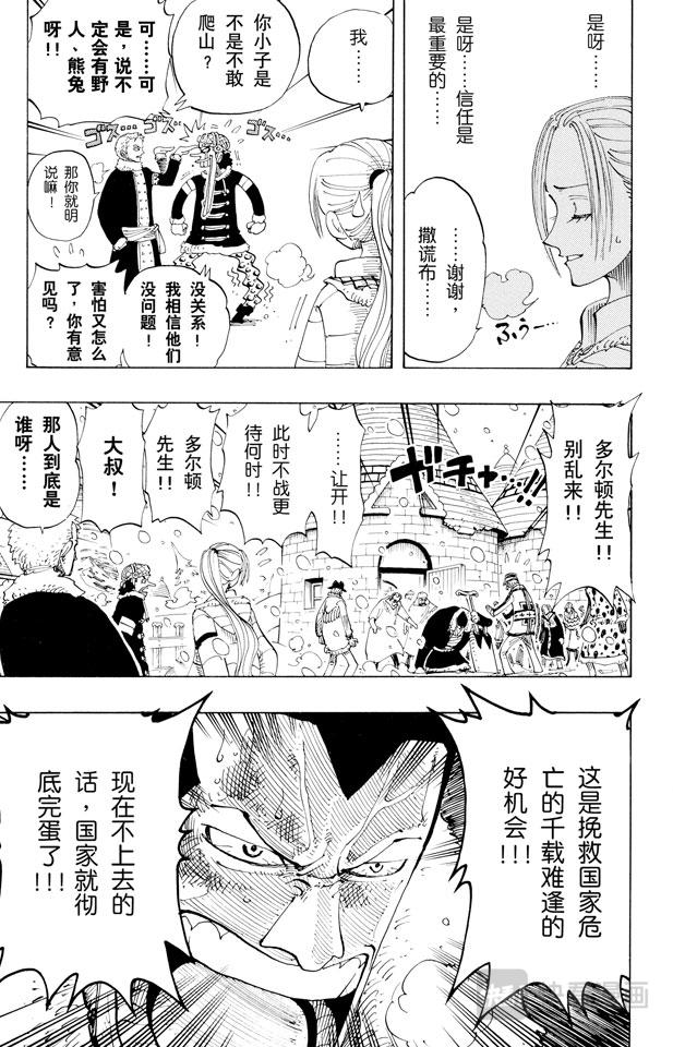 第147话 谎话连篇13